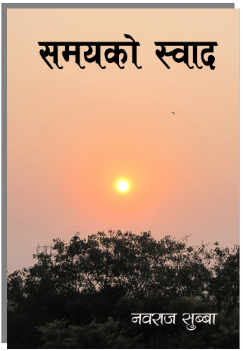 SamayKo Swad, Essays by Nawa Raj Subba